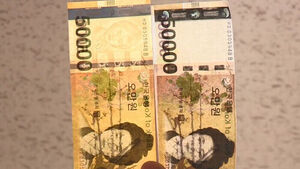 Man Receives Prison Sentence in Appeals Court for Printing Counterfeit 50,000-Won Bill to Buy Cigarettes After Watching YouTube