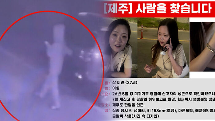 이번이 처음 아니었다&hellip;'허위 종결' 경찰관 체포