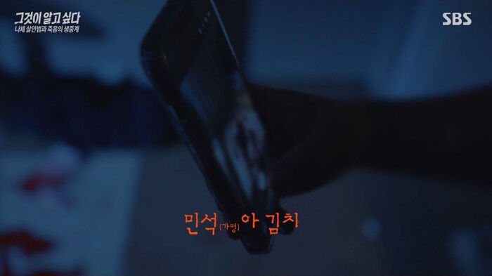 '그알' 경산 친구 살인사건