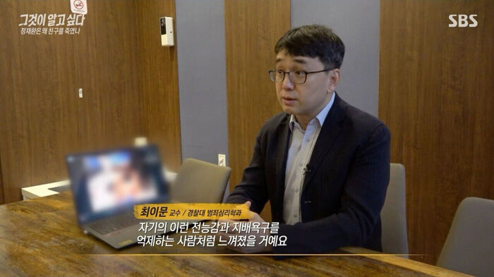 '그알' 경산 친구 살인사건