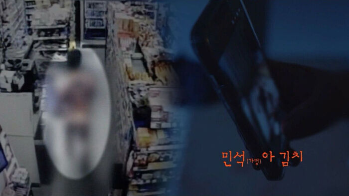 "내장 튀어나와" 호소에 비웃음&hellip;10년 지기 살해 후 "김치"