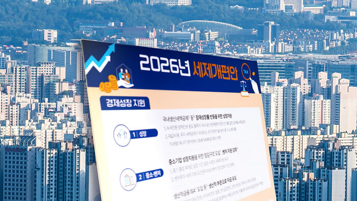 비거주 1주택 '거주 인정' 폭넓게&hellip;수정 가닥