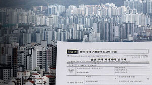 한강뷰에 최고가 200억&hellip;"사주 맘대로" 황제사택 저격