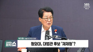 Park Ji-won: "Reviewing Impeachment for Unprecedented Chief Justice Cho Hee-dae... Concerns Over Jeju Police Turn into Reality"