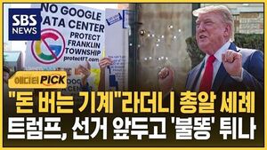 Trump Faces Political Fallout as US Backlash Against AI Data Centers Grows