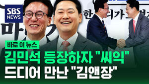 Kim Min-seok's Smirk Upon Arrival... The Long-Awaited Meeting of "Kim & Jang"