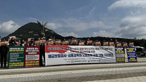 예보&middot;금감원 노조 "입지가 곧 소비자보호&hellip;지방 이전 제외해야"