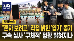 Man Arrested for Illegally Filming Inside Caribbean Bay Women's Changing Room