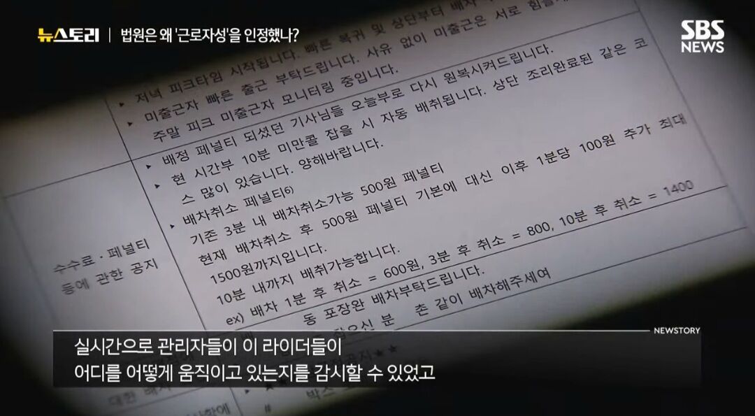 SBS News Story Episode 575 Delivery Worker