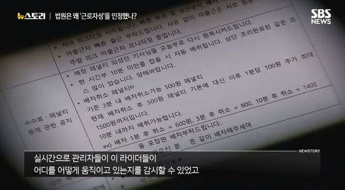 SBS News Story Episode 575 Delivery Worker