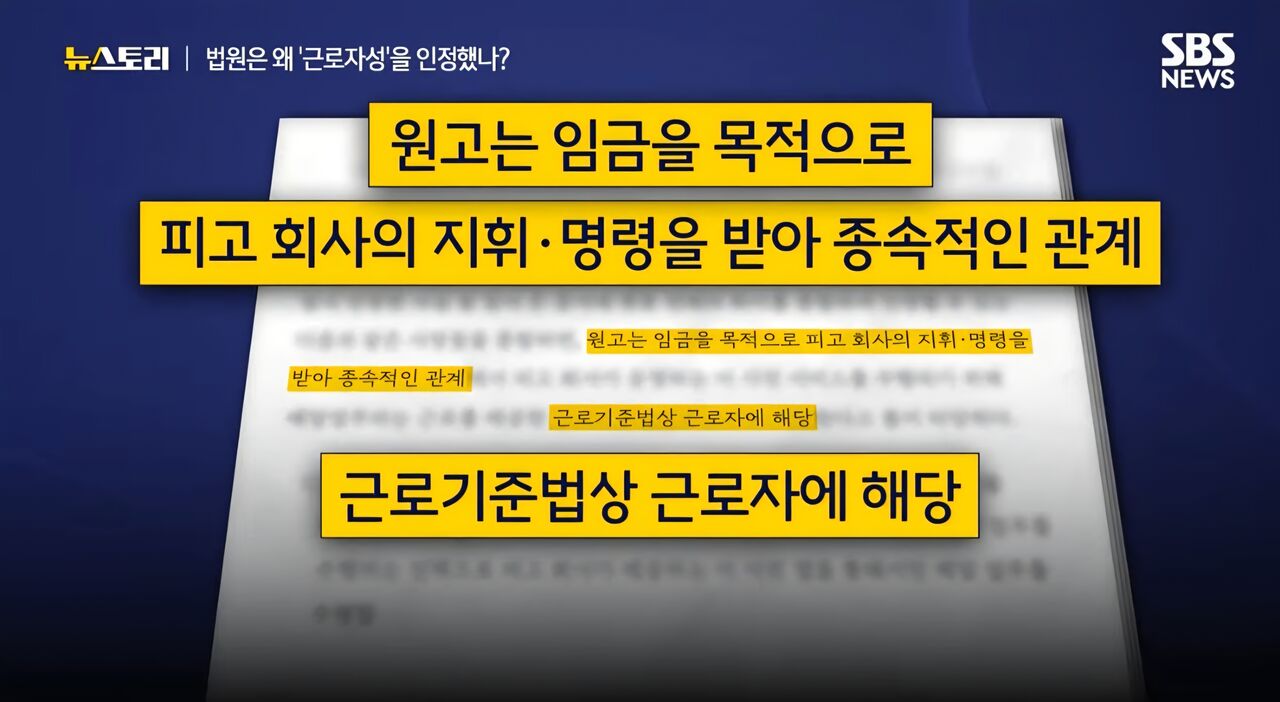 SBS News Story Episode 575 Delivery Worker