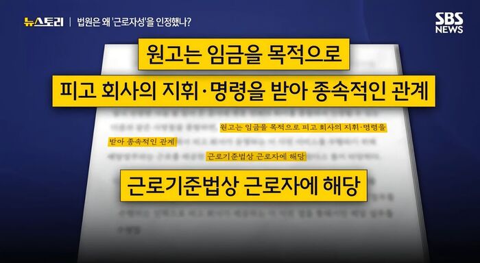 SBS News Story Episode 575 Delivery Worker
