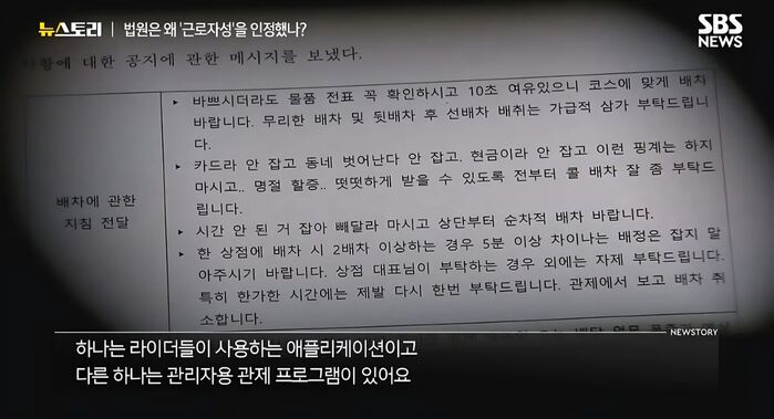 SBS News Story Episode 575 Delivery Rider