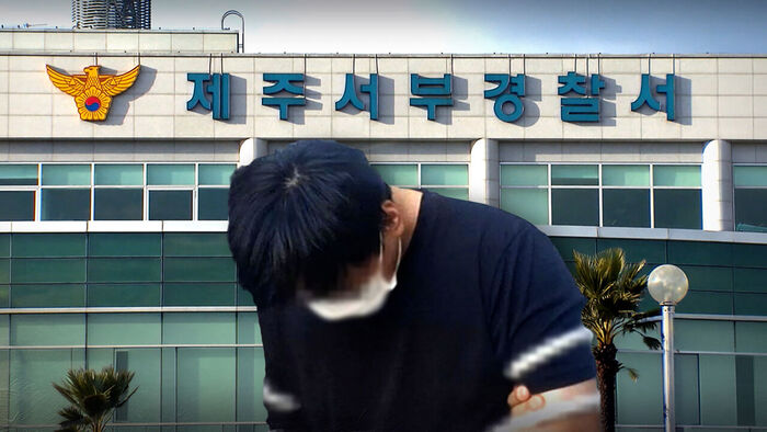 "긴급 체포 사유 없다" 석방&hellip;유가족 "어처구니 없다" 분통