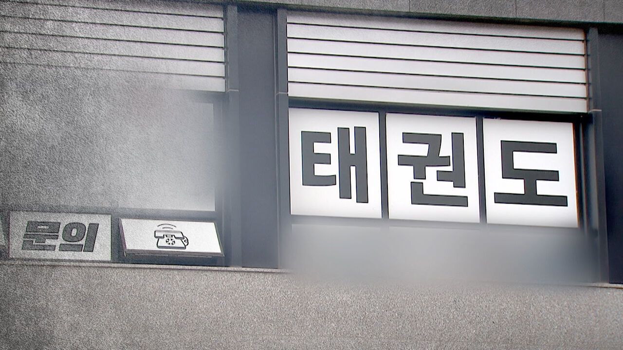 Suspected child abuse at a Taekwondo gym in Yongin, Gyeonggi Province