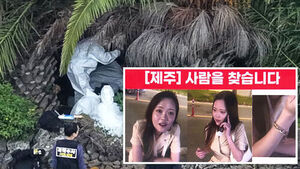 Body Believed to Be Jang Mi-ran Found 3 Months After False Case Closure