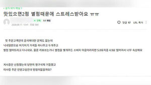 "제일 무섭다&hellip;어떻게 좀 해 달라" 곳곳서 난리