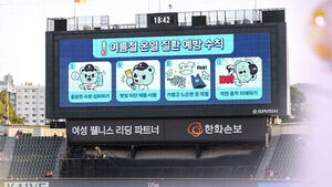 KBO League Games Return to 6:30 PM Start Time Starting Today