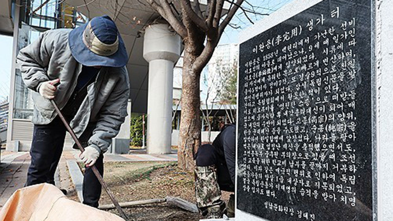 경기도 성남시 분당구 백현동에 설치된 이완용의 친일 행적을 기록한 비석이 2023년 11월 28일 철거되고 있다. (사진=연합뉴스)