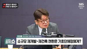 Yu Eui-dong: "Yongsan Special Act? Even the Democratic Party Won't Push Too Hard... Direct Election for Local Chapter Heads? Why Do It?"