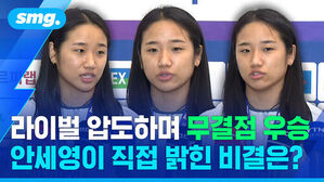 라이벌 압도하며 무결점 우승 안세영이 직접 밝힌 비결은?