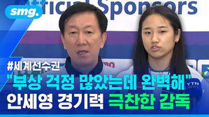 세계선수권 부상 걱정 많았는데 완벽해 안세영 경기력 극찬한 감독