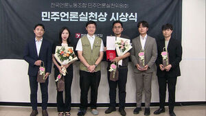SBS '장윤기 수사 은폐&middot;축소 의혹 보도', 7월 민주언론실천상 수상