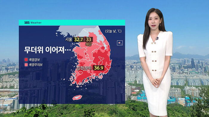 [날씨] 폭염특보, 무더위 지속&hellip;중북부 비