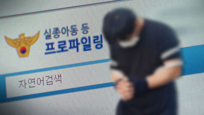 Missing Person Profiling System, Police Officer Bu who falsely closed the missing person case of the late Jang Mi-ran