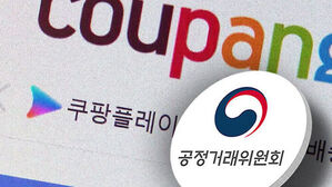 쿠팡플레이 로고와 공정거래위원회 로고