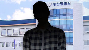 Chinese Student Found Dead After Five Days; Suspect Reported 'Disappearance' to Police