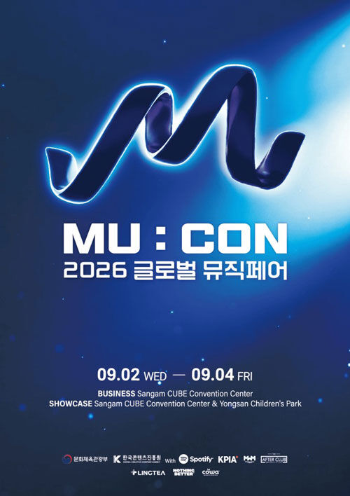 뮤콘 2026 (사진=한국콘텐츠진흥원 제공, 연합뉴스)