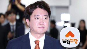 Lee Jun-seok Abruptly Resigns as Reform Party Leader: "Failed to Garner Support for Self-Reliance and Reform"