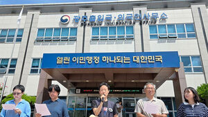 Justice Ministry Requests Investigation into Gwangju Immigration Office Official Over Suspected Collusion With Delivery Agency