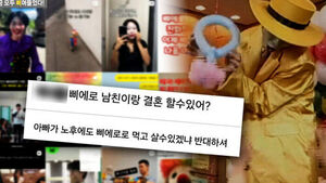 [현장영상] "너 정통삐? 내 남친은 삐바삐"&hellip;SNS 휩쓴 '피에로 밈' 뭐길래