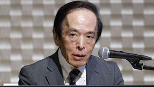BOJ Governor Ueda to Skip Fed's Jackson Hole Symposium Amid Rate Hike Pressure