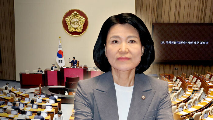 "이진숙, 여자 전두환으로"&hellip;제명결의안 가결
