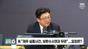 Kang Myung-koo: "Bigger Cases Than Jeju Will Come, Supplementary Investigation Must Be Re-Examined... Pacing Needed for Local Chapter Chair Direct Elections"