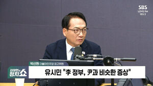 Park Sun-won on Approval Rating in the 30% Range: "A Warning from Public Sentiment"... "Rhyu Si-min's Remarks Are Emotional Outbursts, Not Commentary"