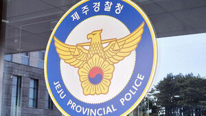 Jeju Police Chief Apologizes 13 Days After Officers Booked Over Faked Missing Persons Case Closure