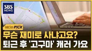 [에디터픽] "예전엔 주는 대로 먹었는데"&hellip;일상 바꾸니 확 달라진 삶