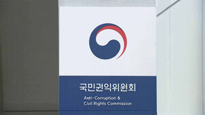 권익위, 공공재정 부정수급 52만 건 전수조사&hellip;작년 1천296억