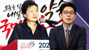 [여담야담] 국힘 연찬회 찾는 박근혜, 어떤 메시지 내나&hellip;김병민 "유승민에 당 혁신 방향 들었으면"