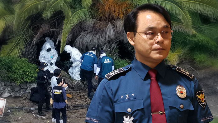 "통화했다"는데 기록 없어&hellip;제주경찰청장 "모든 실종 재수사"