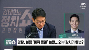 Rep. Kim Han-kyu: "Supplementary Investigation Not Solution for Officer Boo Case... Regrettable Expression by Kim Min-seok and Public Criticism by Jung Cheong-rae"
