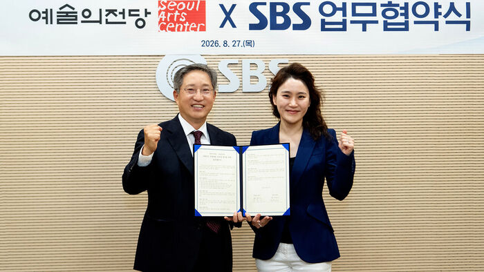 SBS-예술의전당 업무협약식