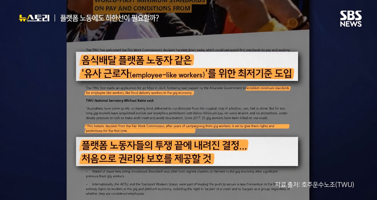 News Story Ep. 575