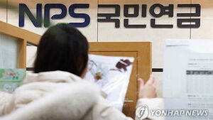 National Pension Service Records 27% Return in First Half Driven by Kospi Rally, Assets Hit 1,866 Trillion Won