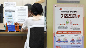 870,000 Seniors Facing 'Give-and-Take' Basic Pension: No Improvement in Government Reform Plan