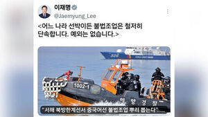 President Lee: "Strict Crackdown on Illegal Fishing by Any Country's Vessels... No Exceptions"